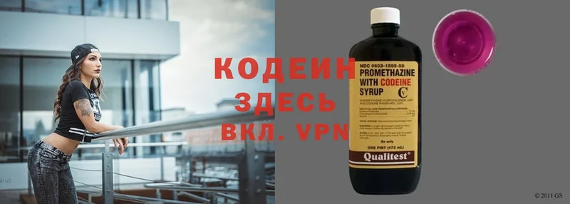 сайты даркнета телеграм  Железноводск  Codein Purple Drank 